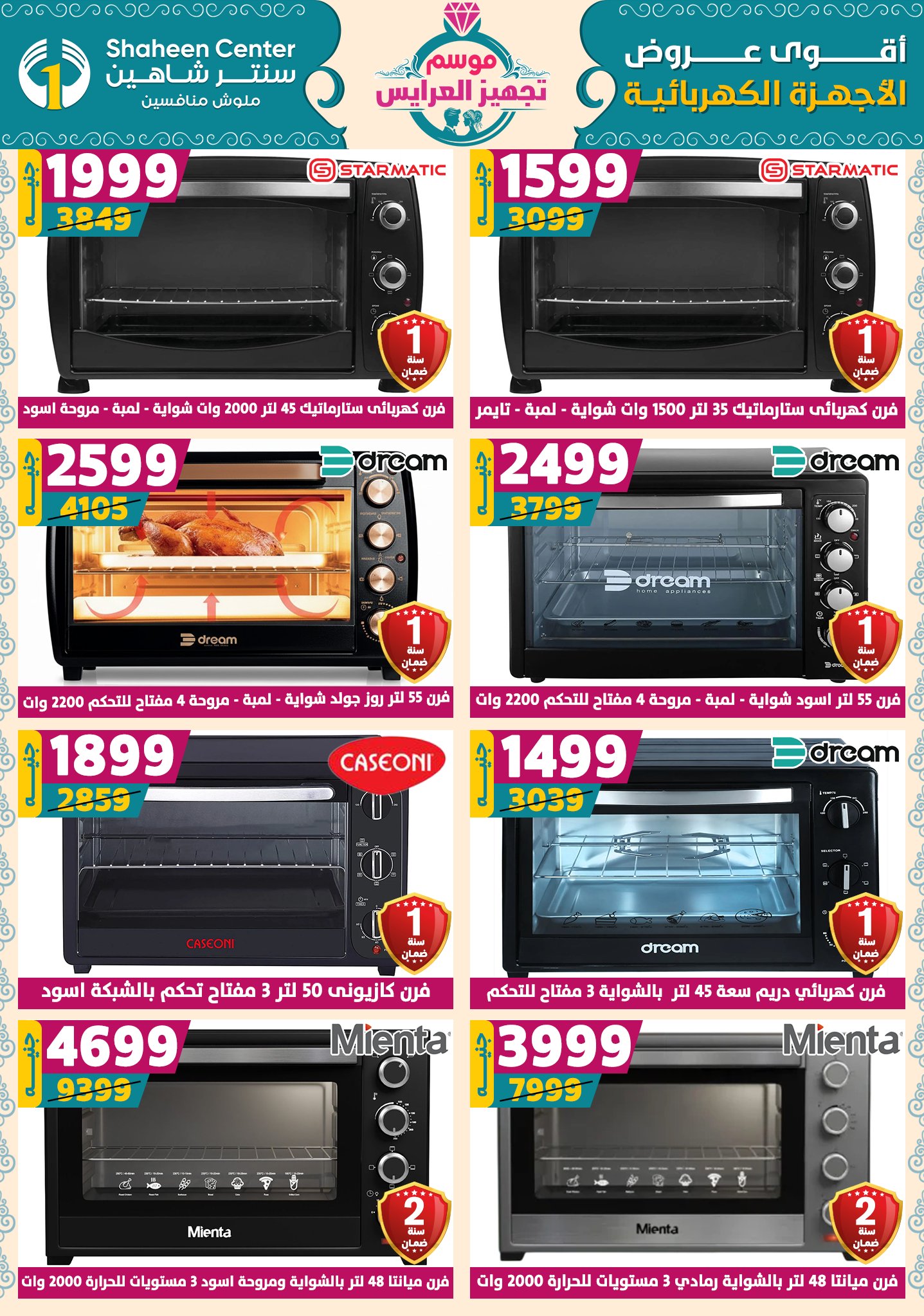 shaheen-center offers from 9oct to 1oct 2025 عروض سنتر شاهين من 9 أكتوبر حتى 1 أكتوبر 2025 صفحة رقم 162